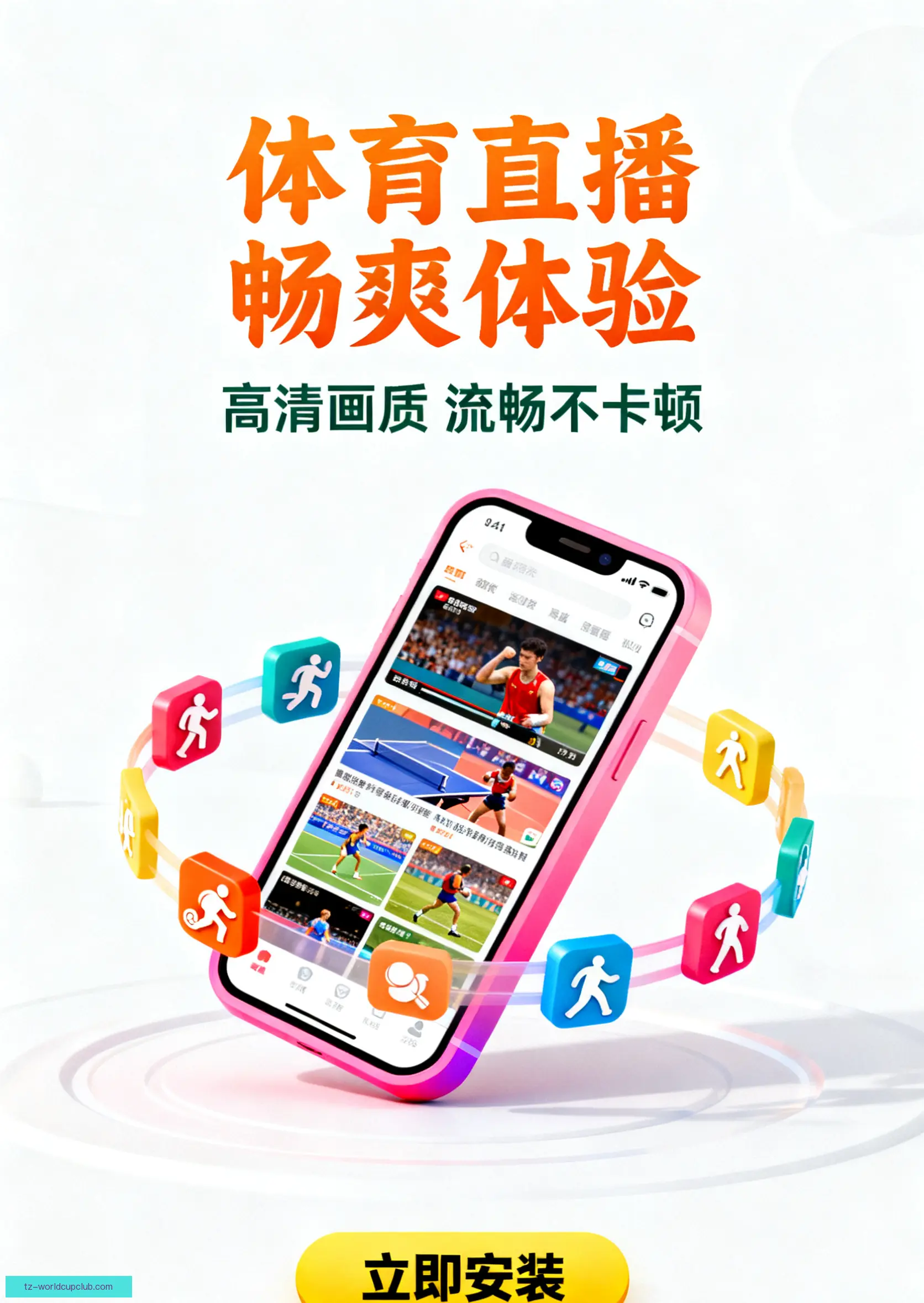 APP下载中心